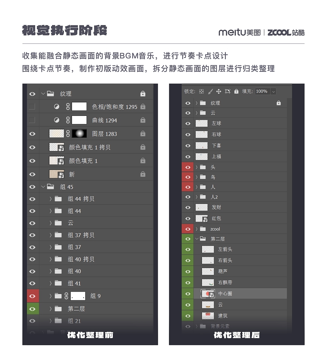 好设计是传统&创新｜2024站酷设计周共创海报设计（图ZMzgwNTc2NjA4） - 海报 - 站酷设计师SA九五二七原创素材 - 站酷ZCOOL