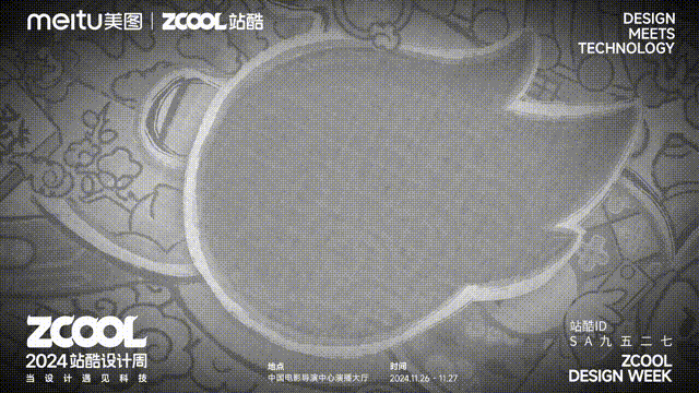 好设计是传统&创新｜2024站酷设计周共创海报设计（图ZMzgwNTc2NjU2） - 海报 - 站酷设计师SA九五二七原创素材 - 站酷ZCOOL