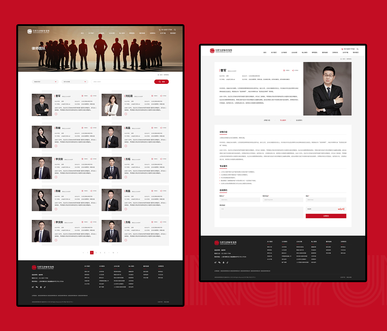 昊程昊律师事务所企业官网设计