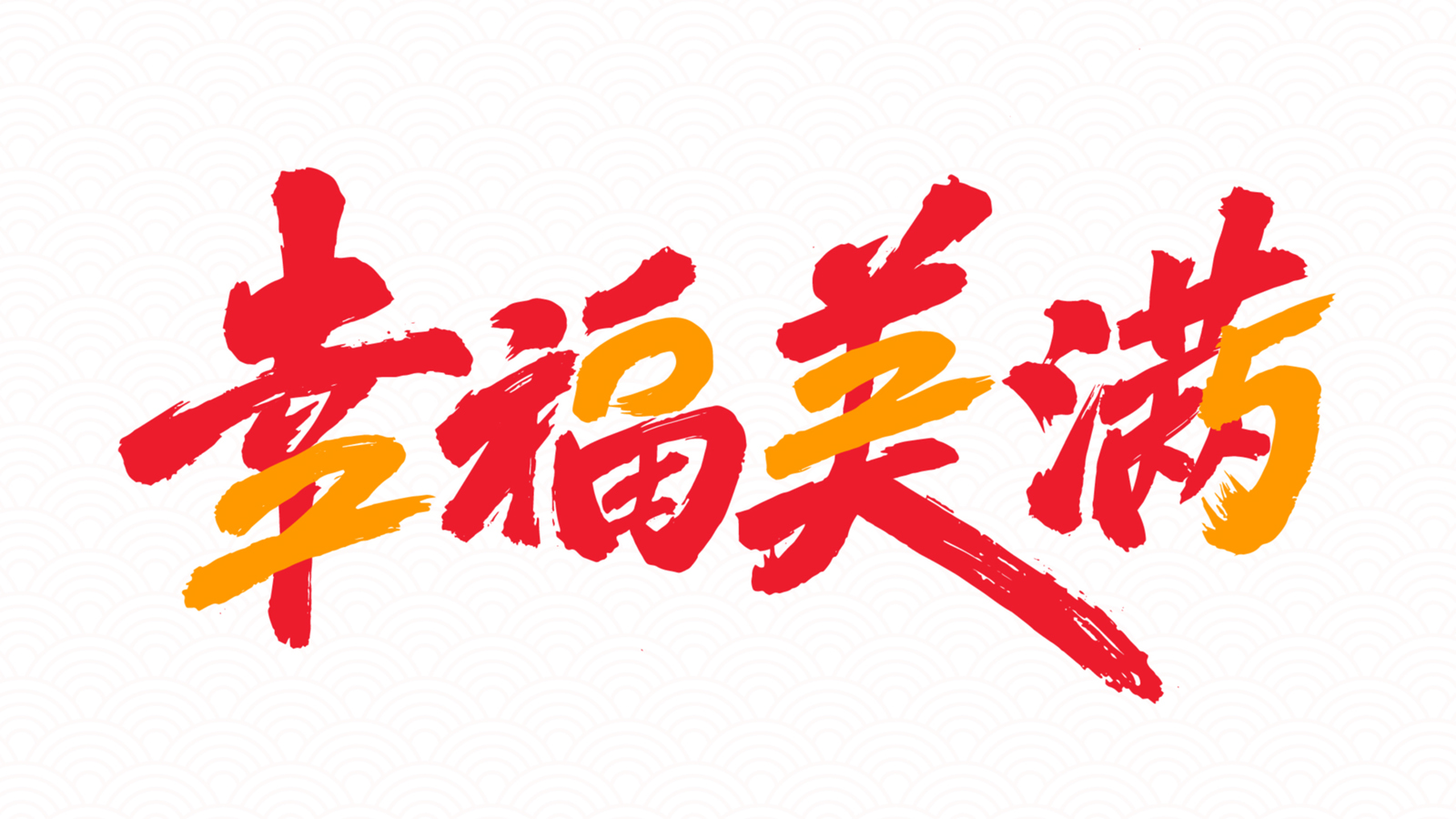 “2025”的50种原创创意字形素材