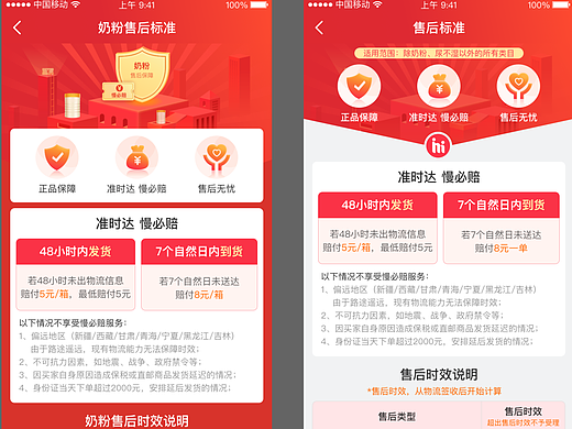 售后政策感知优化（个人主页-ZNzA3ODA4OTI=） - 交互/UE - 站酷设计师almitra1010原创素材 - 站酷ZCOOL