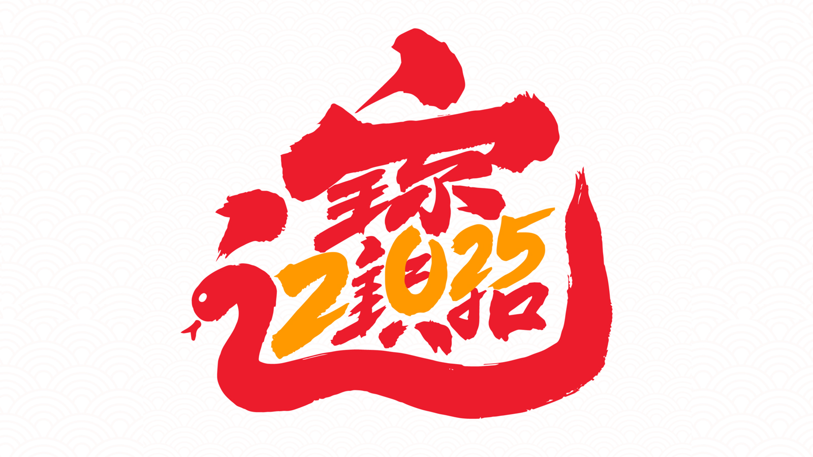 “2025”的50种原创创意字形素材（图ZMTQ5NTEyOTI=） - 教程 - 站酷设计师站酷素材原创素材 - 站酷ZCOOL