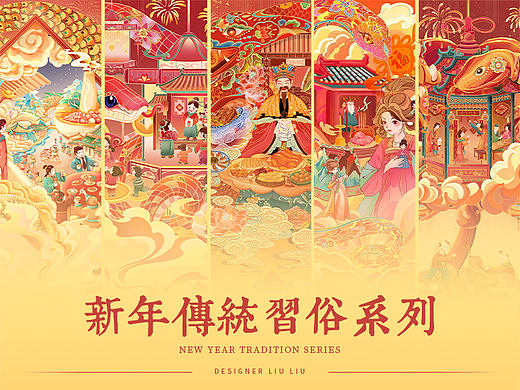2025蛇年年俗系列插画（可授权）