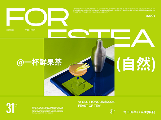 森与茶事品牌全案设计 | 标志/VI