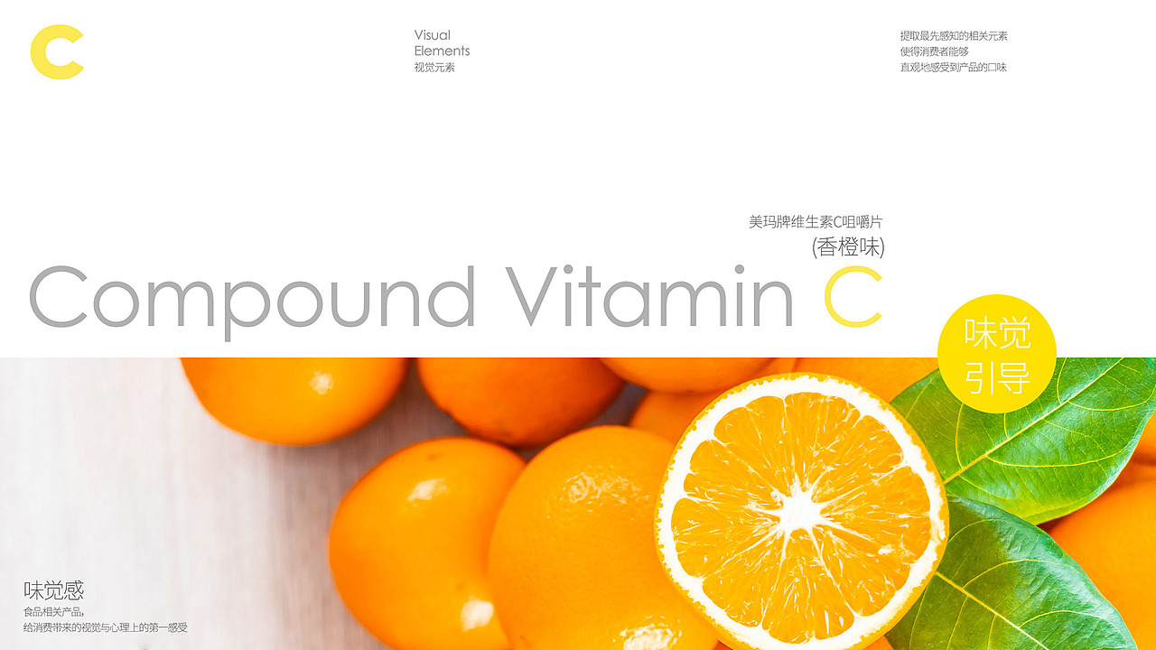 维生素VC保健品包装设计-如何提升保健品的品牌形象