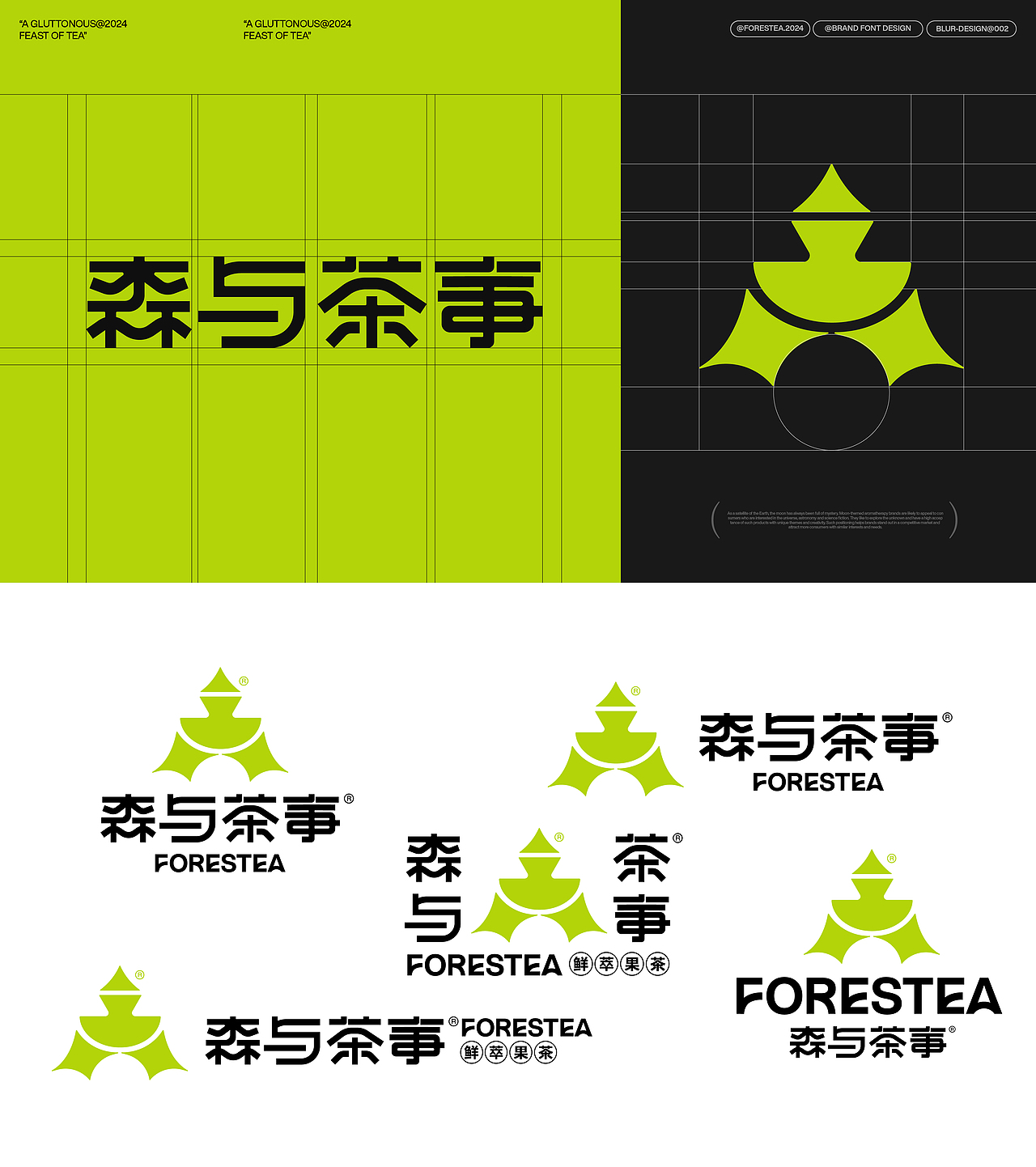 森与茶事品牌全案设计 | 标志/VI（图ZMzgwNTgwNDYw） - 品牌 - 站酷设计师高斯模糊Design原创素材 - 站酷ZCOOL