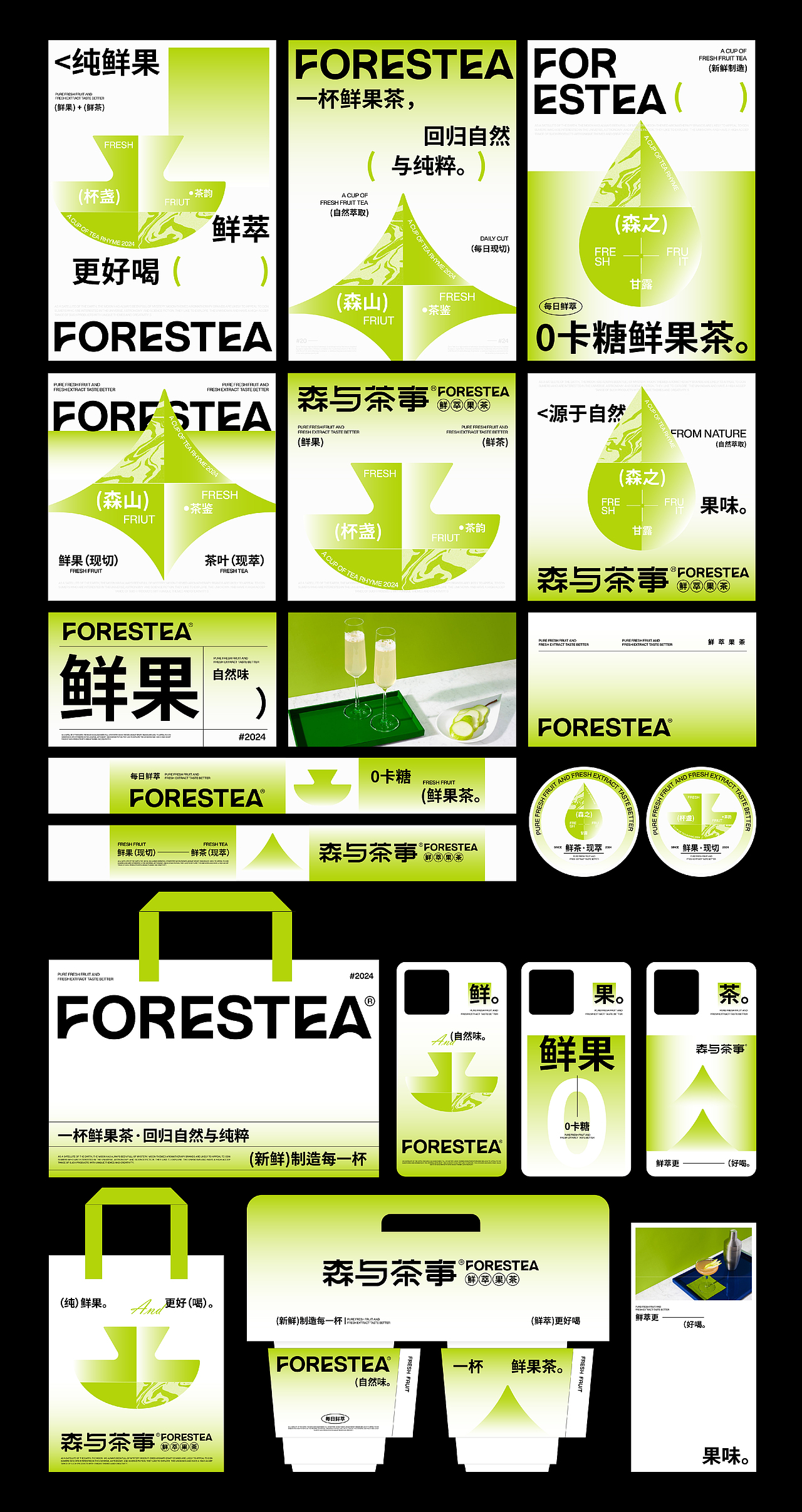 森与茶事品牌全案设计 | 标志/VI（图ZMzgwNTgwNTI4） - 品牌 - 站酷设计师高斯模糊Design原创素材 - 站酷ZCOOL