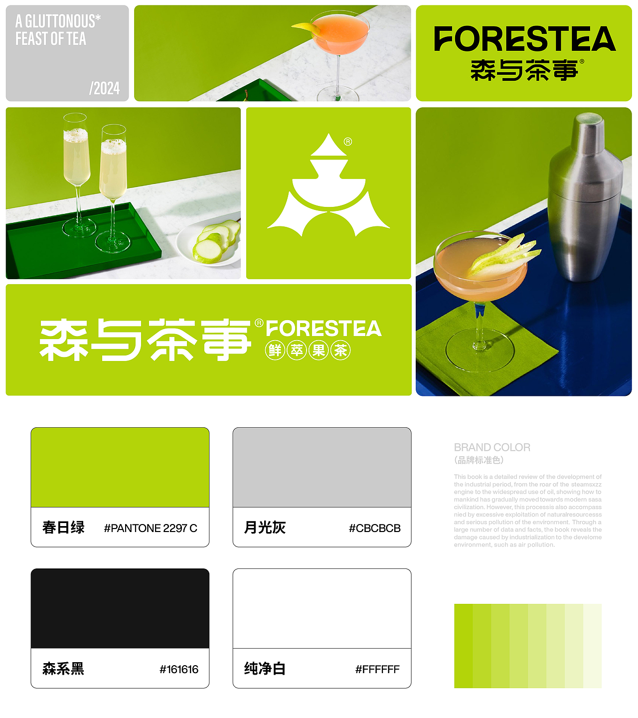 森与茶事品牌全案设计 | 标志/VI（图ZMzgwNTgwNDUy） - 品牌 - 站酷设计师高斯模糊Design原创素材 - 站酷ZCOOL