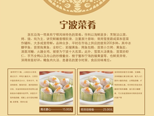 菜单排版