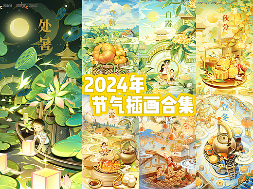 2024华润节气插画秋冬合集