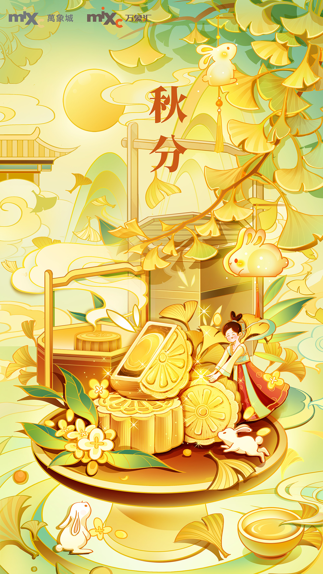 2024华润节气插画秋冬合集（图ZMzgwNTgxODI4） - 商业插画 - 站酷设计师嗖嘎呐原创素材 - 站酷ZCOOL