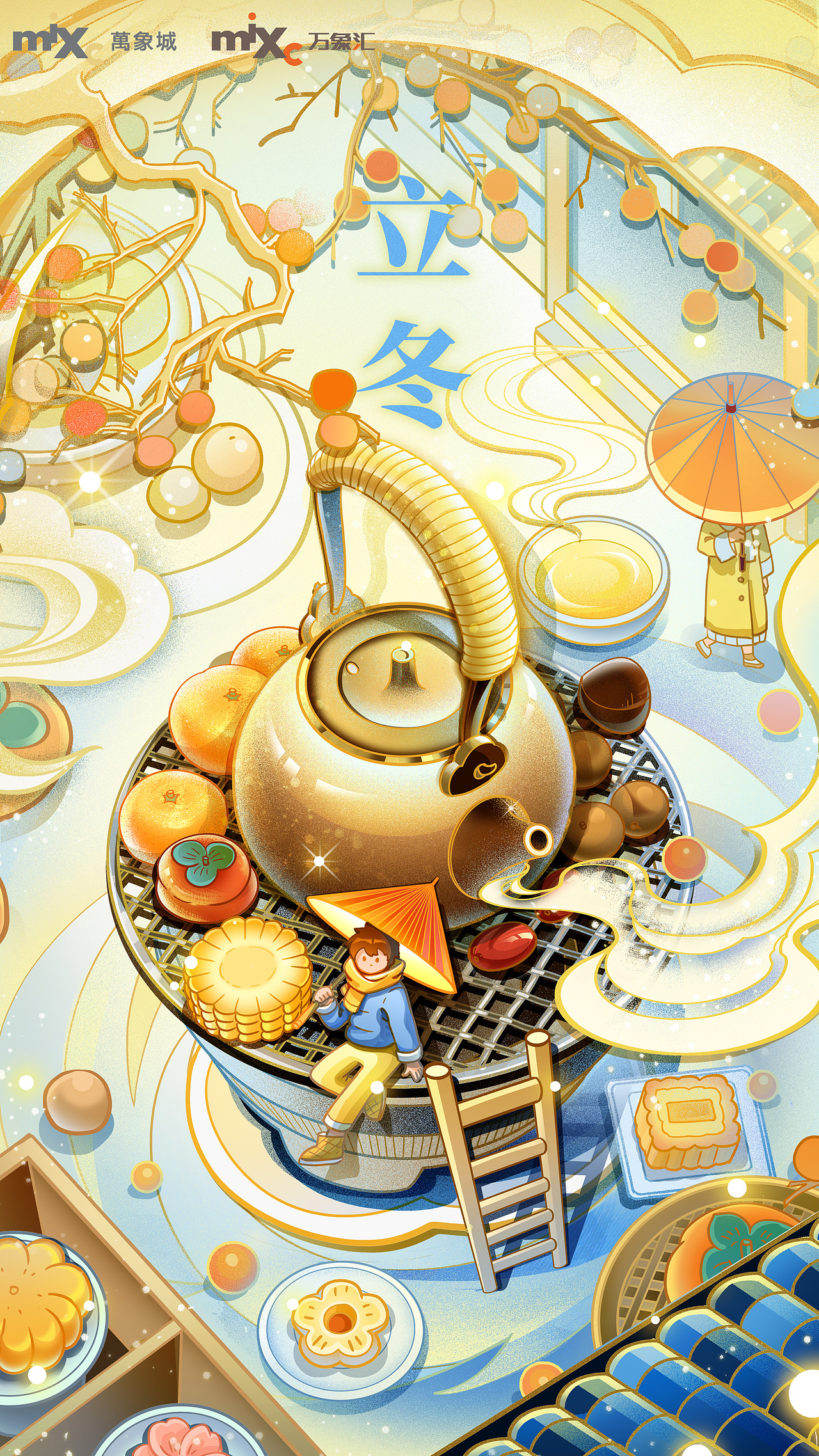 2024华润节气插画秋冬合集（图ZMzgwNTgxODQw） - 商业插画 - 站酷设计师嗖嘎呐原创素材 - 站酷ZCOOL