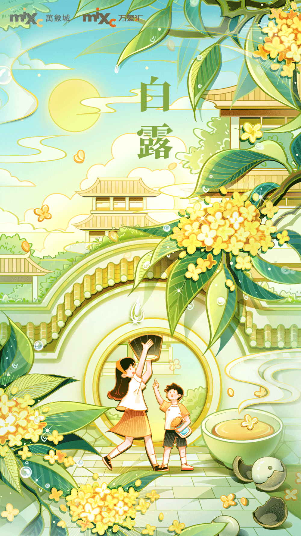 2024华润节气插画秋冬合集（图ZMzgwNTgxODUy） - 商业插画 - 站酷设计师嗖嘎呐原创素材 - 站酷ZCOOL