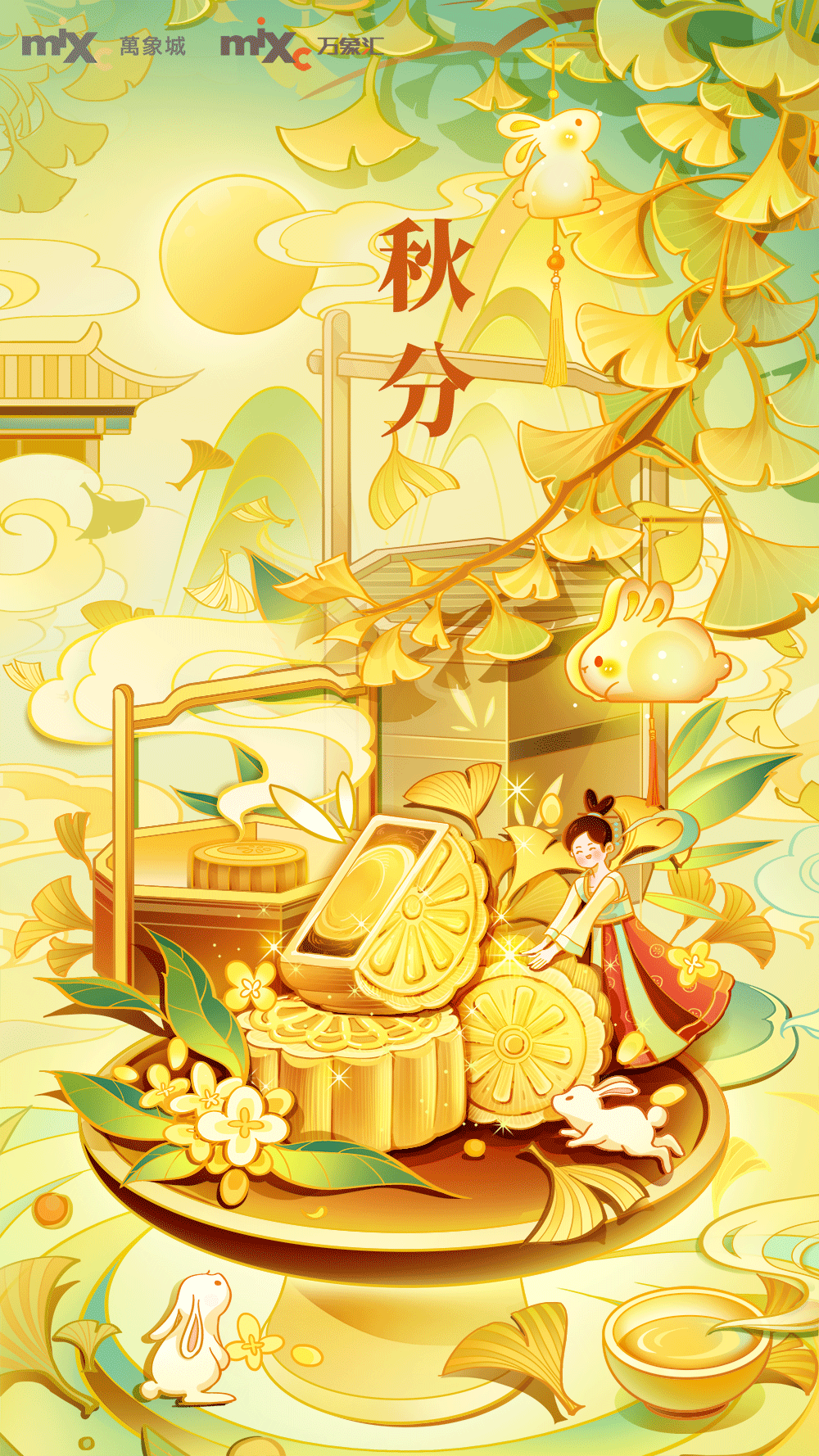 2024华润节气插画秋冬合集（图ZMzgwNTgxODU2） - 商业插画 - 站酷设计师嗖嘎呐原创素材 - 站酷ZCOOL