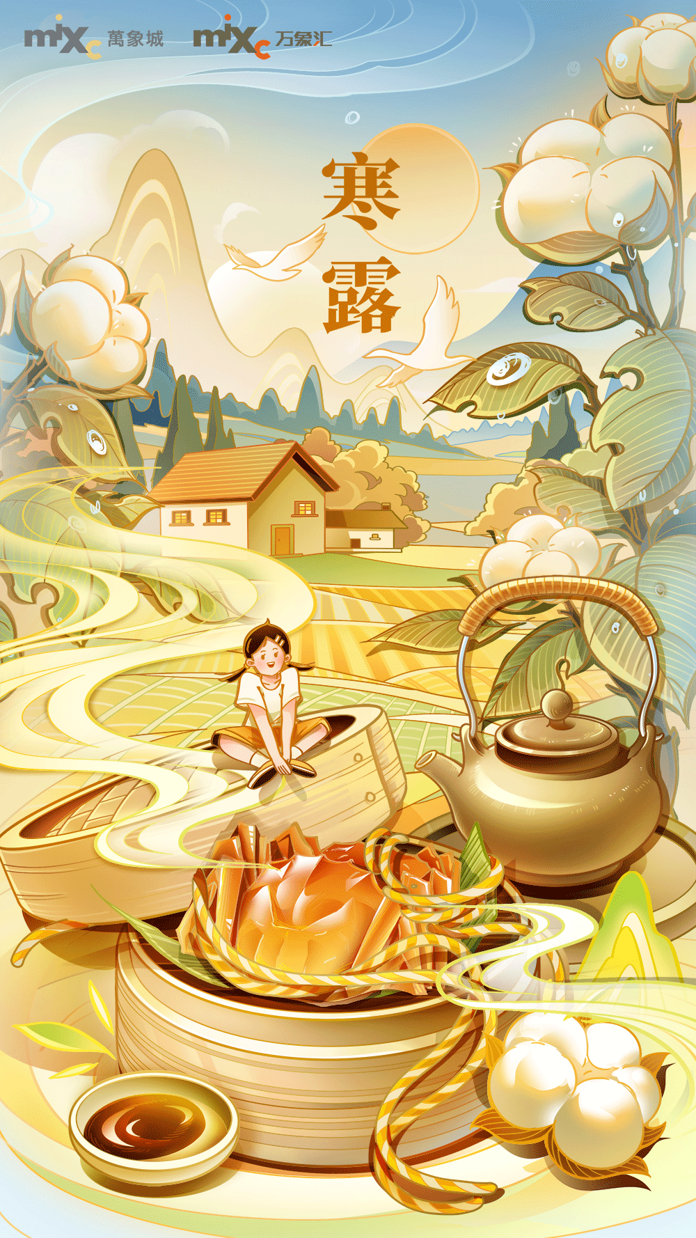 2024华润节气插画秋冬合集（图ZMzgwNTgxODYw） - 商业插画 - 站酷设计师嗖嘎呐原创素材 - 站酷ZCOOL