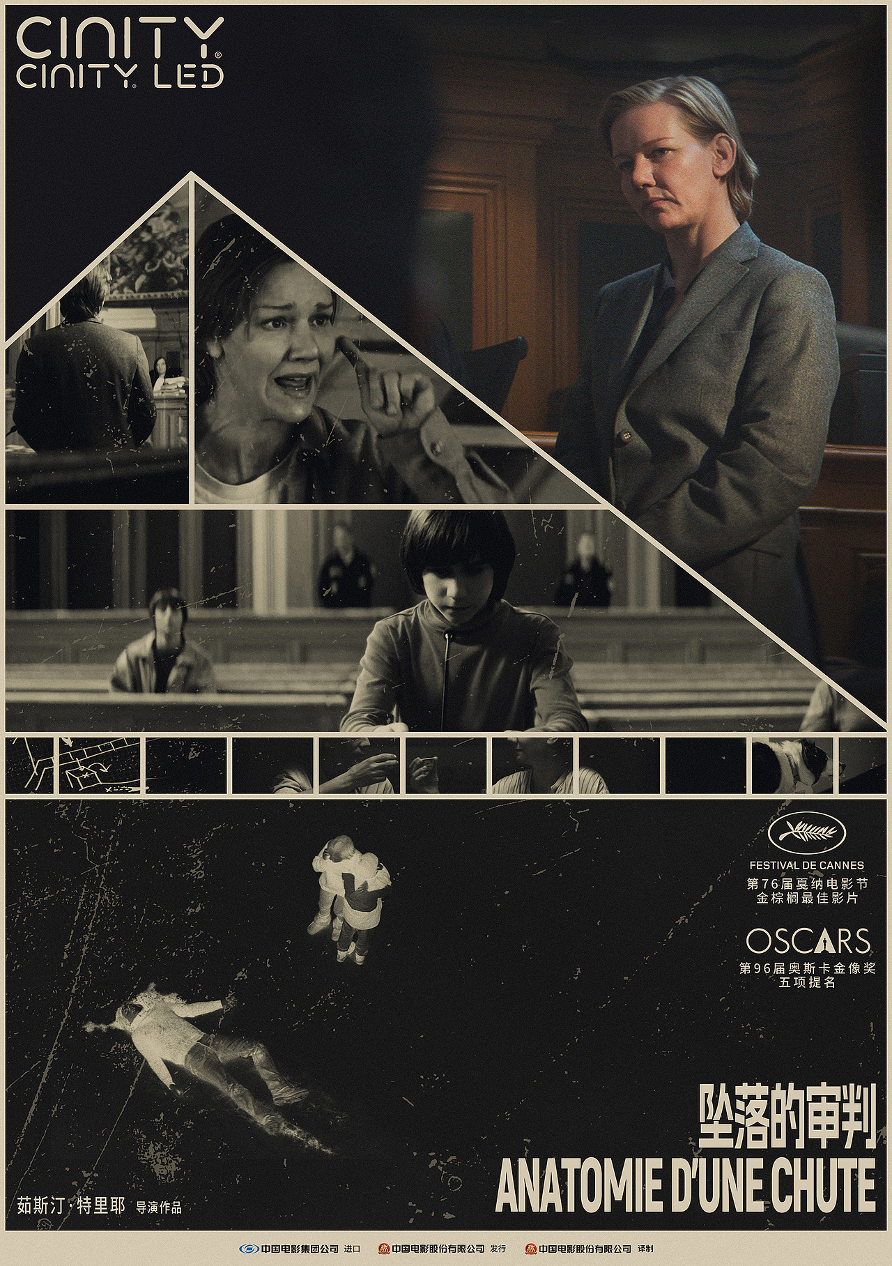 坠落的审判 cinity制式海报设计（图ZMzgwNTgxMzgw） - 海报 - 站酷设计师内啡肽1130原创素材 - 站酷ZCOOL