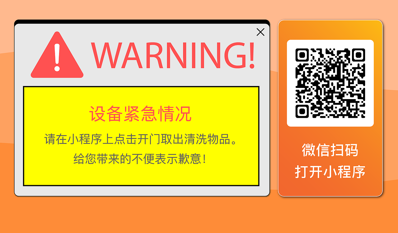 设备运维/升级/紧急界面