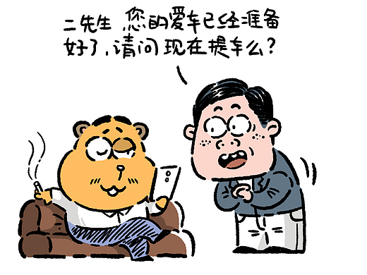 鼠大二