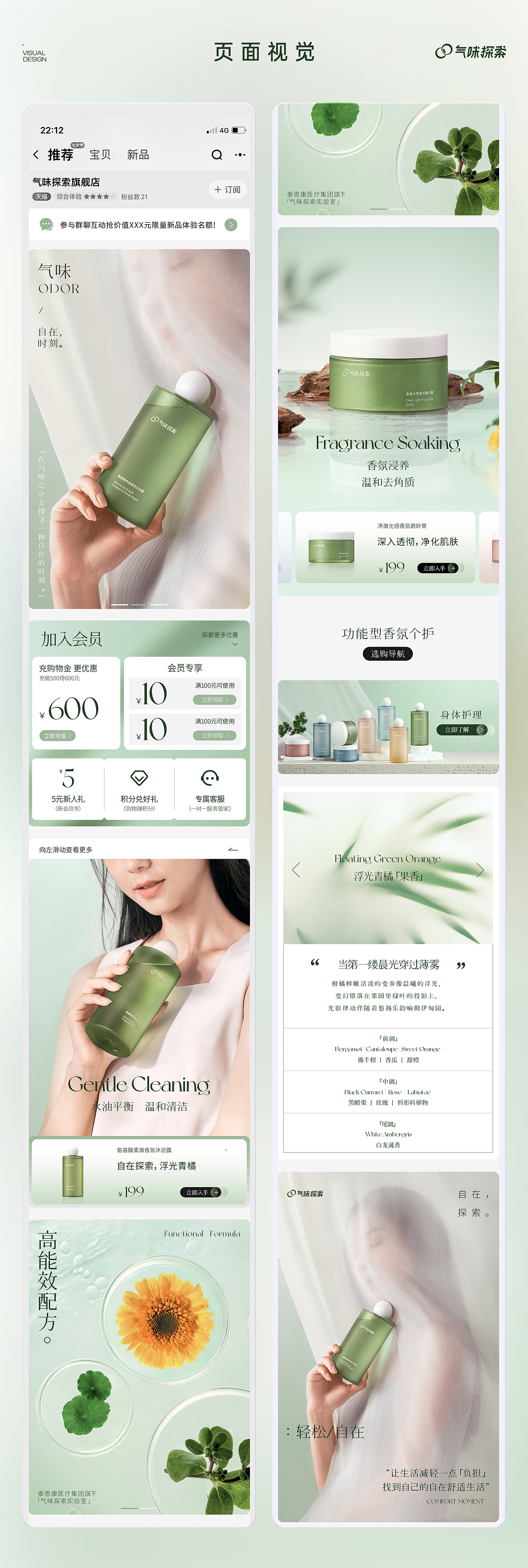 2024 I 电商视觉合集（图ZMzgwNTgyNTEy） - 电商 - 站酷设计师Vin一原创素材 - 站酷ZCOOL