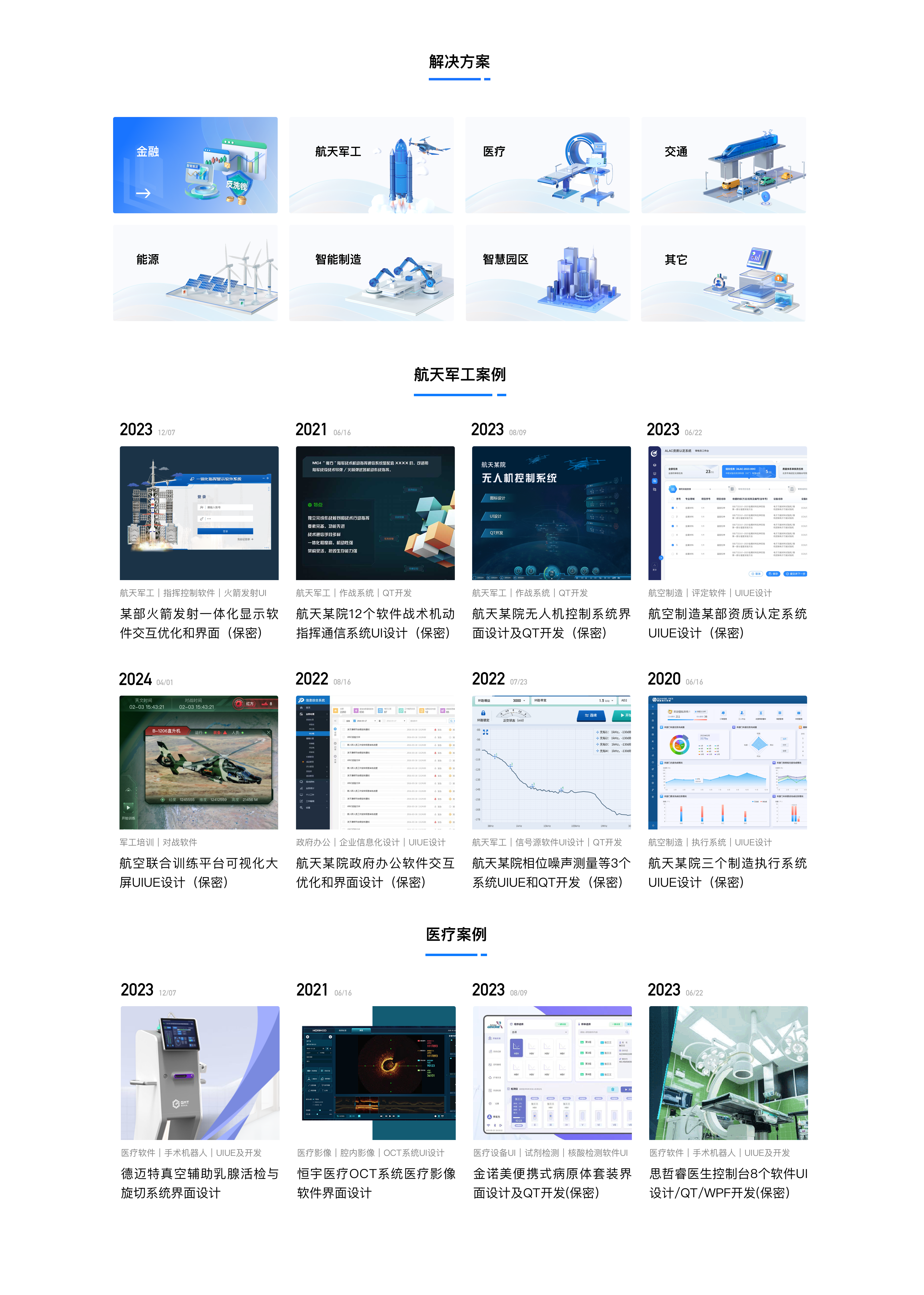 资深UI设计公司，兰亭妙微为您开启交互设计新征程