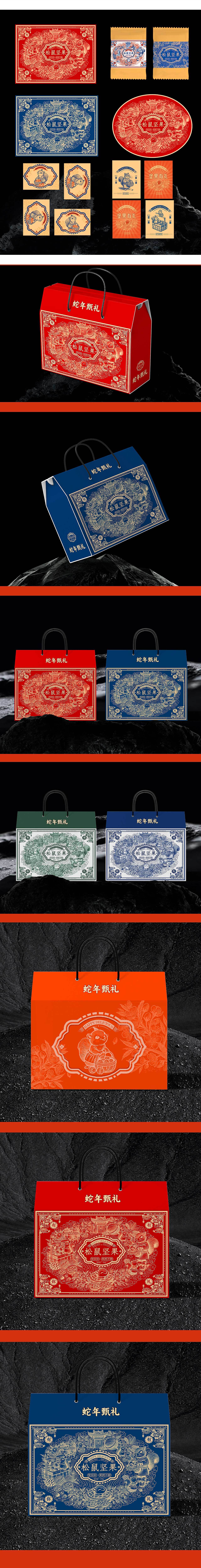 堅果︱堅果禮盒︱包裝插畫（圖ZMzgwNTgyNTM2） - 商業(yè)插畫 - 站酷設(shè)計師珊姍SHAN原創(chuàng)素材 - 站酷ZCOOL