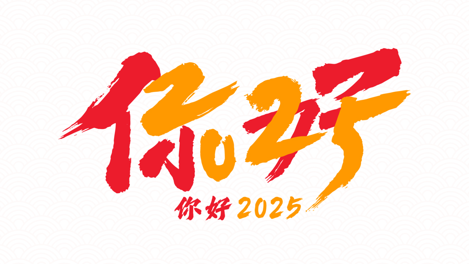 “2025”的50种原创创意字形素材（图ZMTQ5NTEzODA=） - 教程 - 站酷设计师站酷素材原创素材 - 站酷ZCOOL