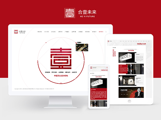 合壹未来企业官网设计
