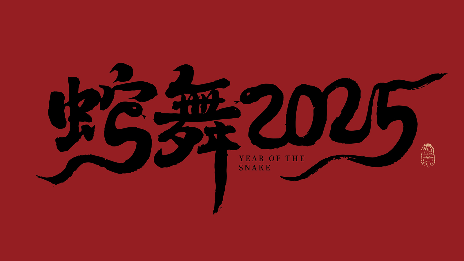 “2025”的50种原创创意字形素材（图ZMTQ5NTE0MTI=） - 教程 - 站酷设计师站酷素材原创素材 - 站酷ZCOOL