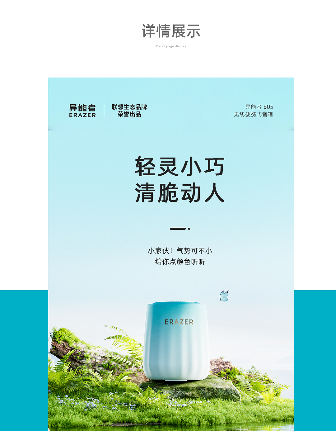 无线蓝牙音响建模渲染详情页电商设计数码3C耳机音箱3D（图ZMzgwNTg0MDQ4） - 电商 - 站酷设计师瑞禧视觉设计原创素材 - 站酷ZCOOL