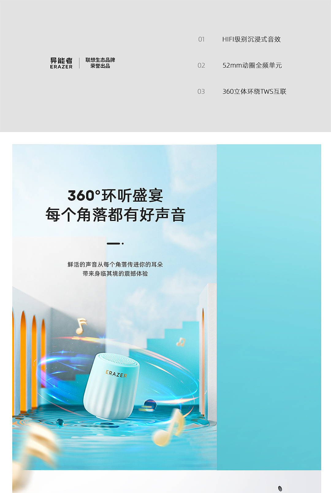 无线蓝牙音响建模渲染详情页电商设计数码3C耳机音箱3D（图ZMzgwNTg0MDM2） - 电商 - 站酷设计师瑞禧视觉设计原创素材 - 站酷ZCOOL