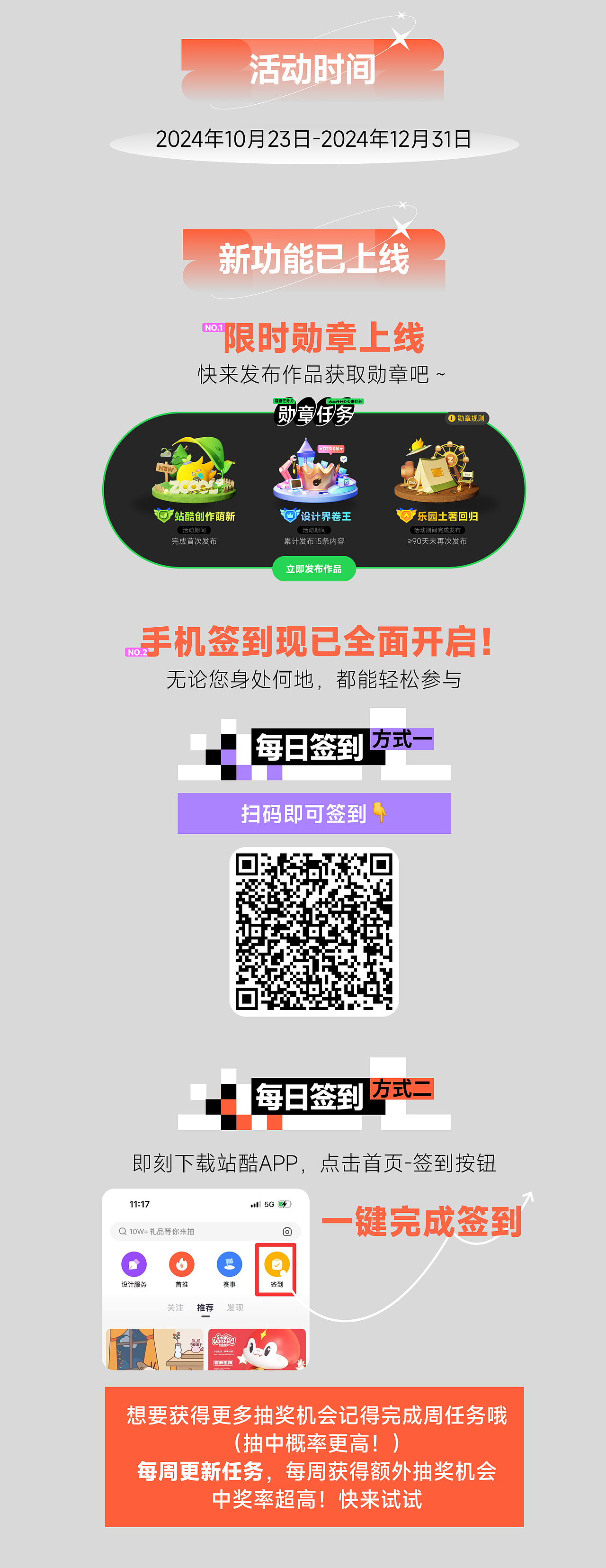 惊喜揭晓！签到抽好礼，好运不间断～（图ZMzgwNTg0Mzky） - 其他 - 站酷设计师站酷首席观察员原创素材 - 站酷ZCOOL
