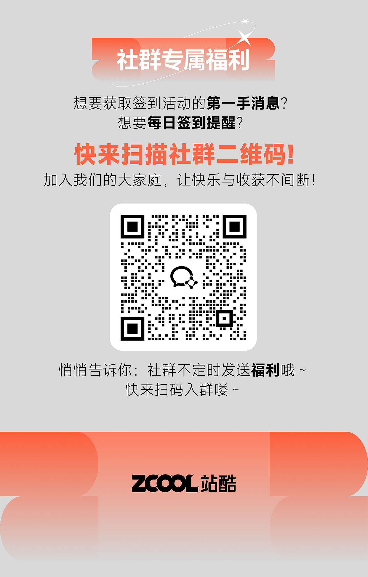 惊喜揭晓！签到抽好礼，好运不间断～（图ZMzgwNTg0Mzk2） - 其他 - 站酷设计师站酷首席观察员原创素材 - 站酷ZCOOL