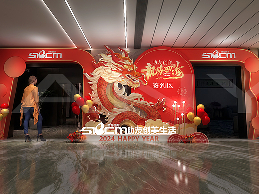 企业年会开门红活动美陈设计