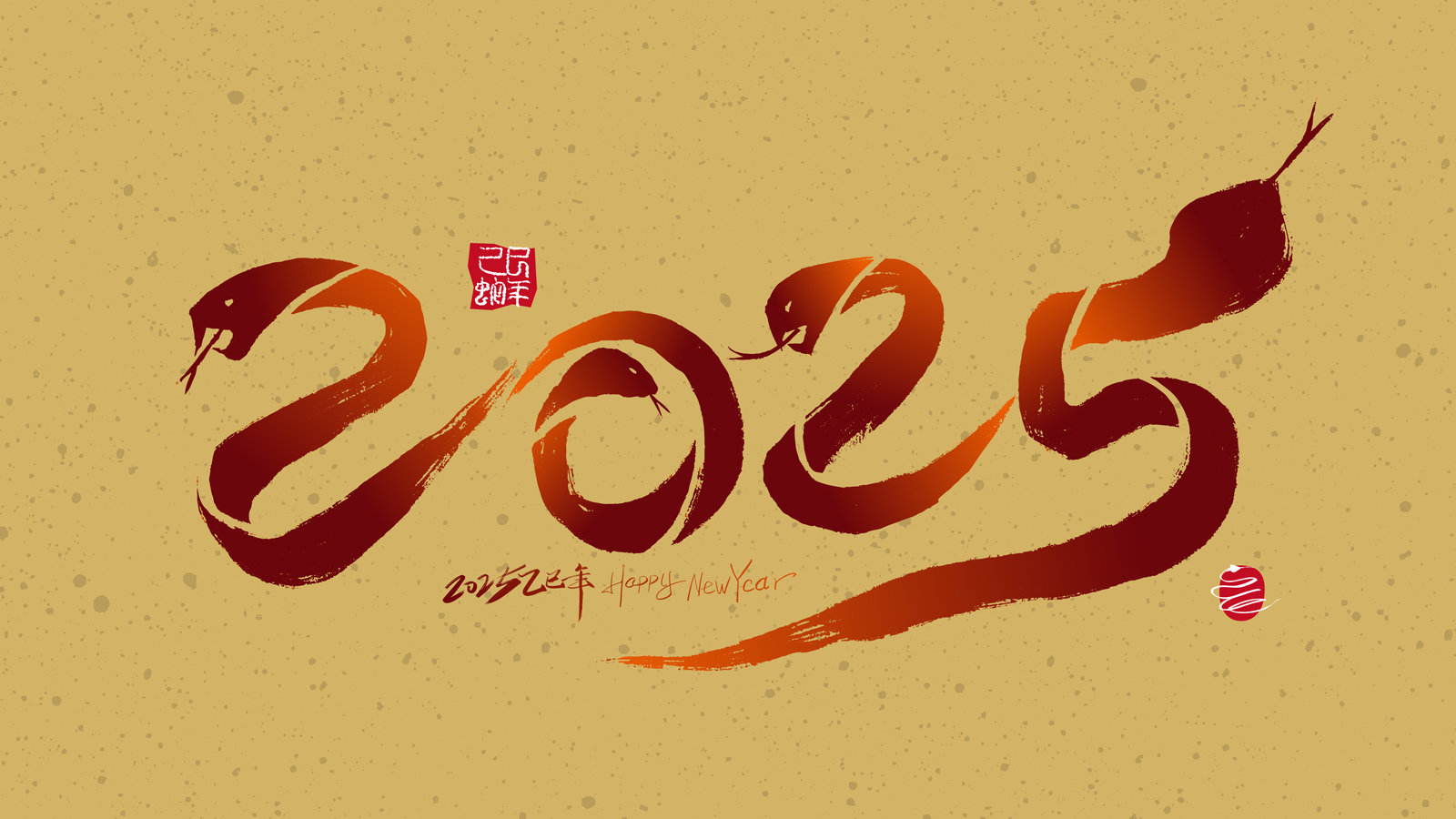 “2025”的50种原创创意字形素材