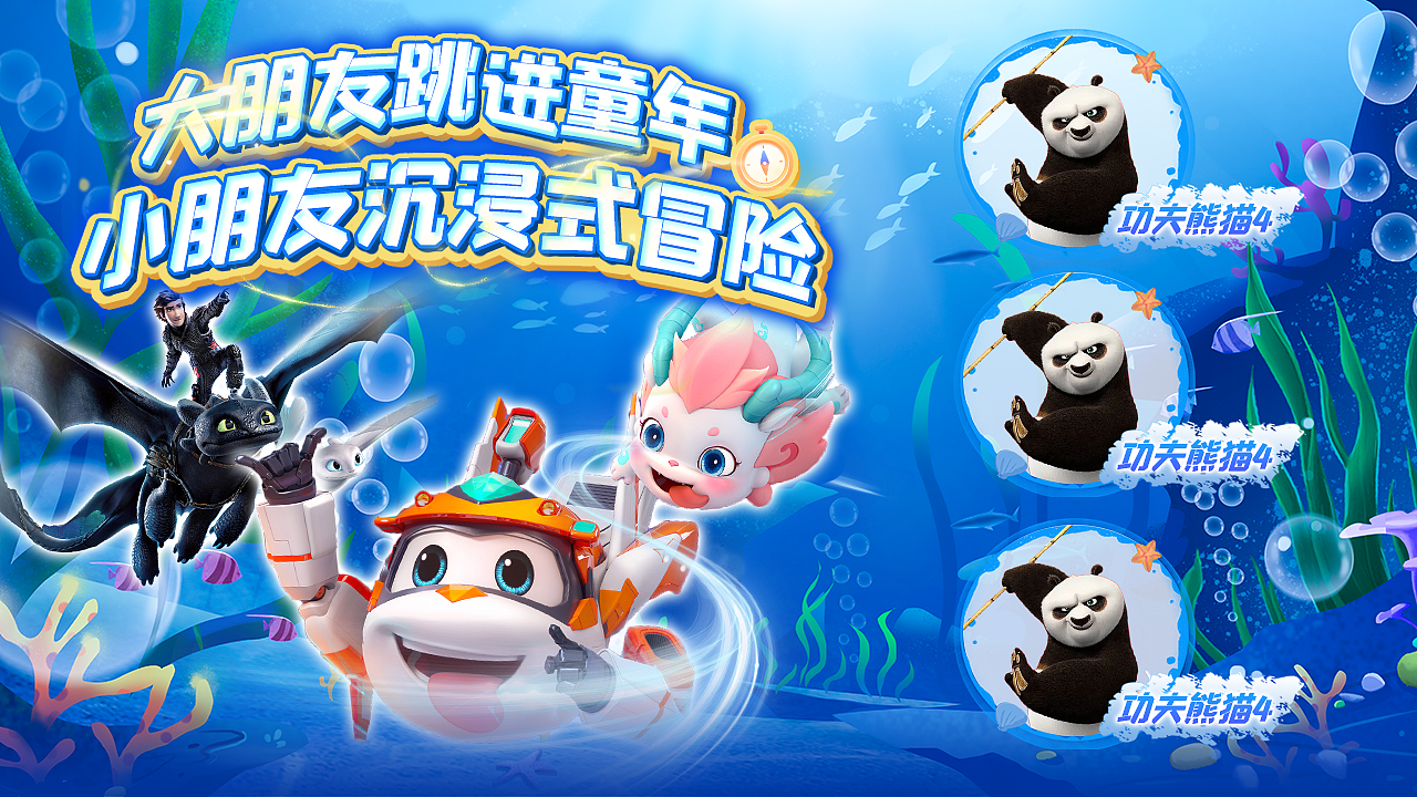 IPTV專題活動（圖ZMzgwNTg1NDY4） - 其他平面 - 站酷設(shè)計師一只小鹿悠哉悠哉原創(chuàng)素材 - 站酷ZCOOL