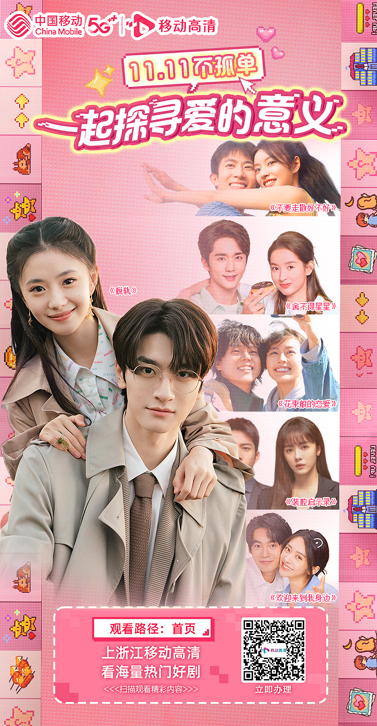 IPTV專題活動（圖ZMzgwNTg1NTIw） - 其他平面 - 站酷設(shè)計師一只小鹿悠哉悠哉原創(chuàng)素材 - 站酷ZCOOL