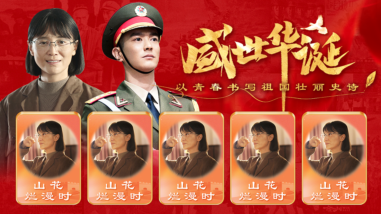 IPTV专题活动（图ZMzgwNTg1NTMy） - 其他平面 - 站酷设计师一只小鹿悠哉悠哉原创素材 - 站酷ZCOOL