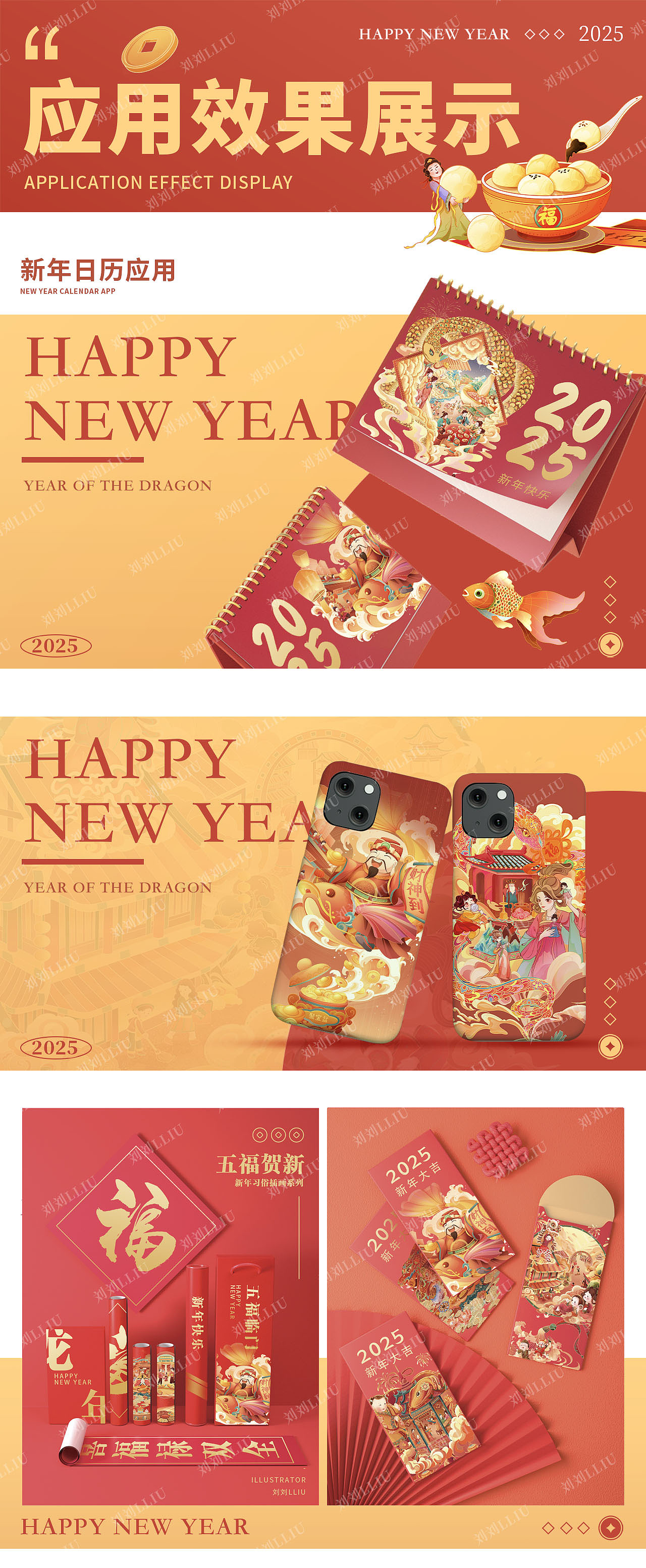 2025蛇年年俗系列插画（可授权）（图ZMzgwNTg1NTU2） - 商业插画 - 站酷设计师刘刘LLIU原创素材 - 站酷ZCOOL
