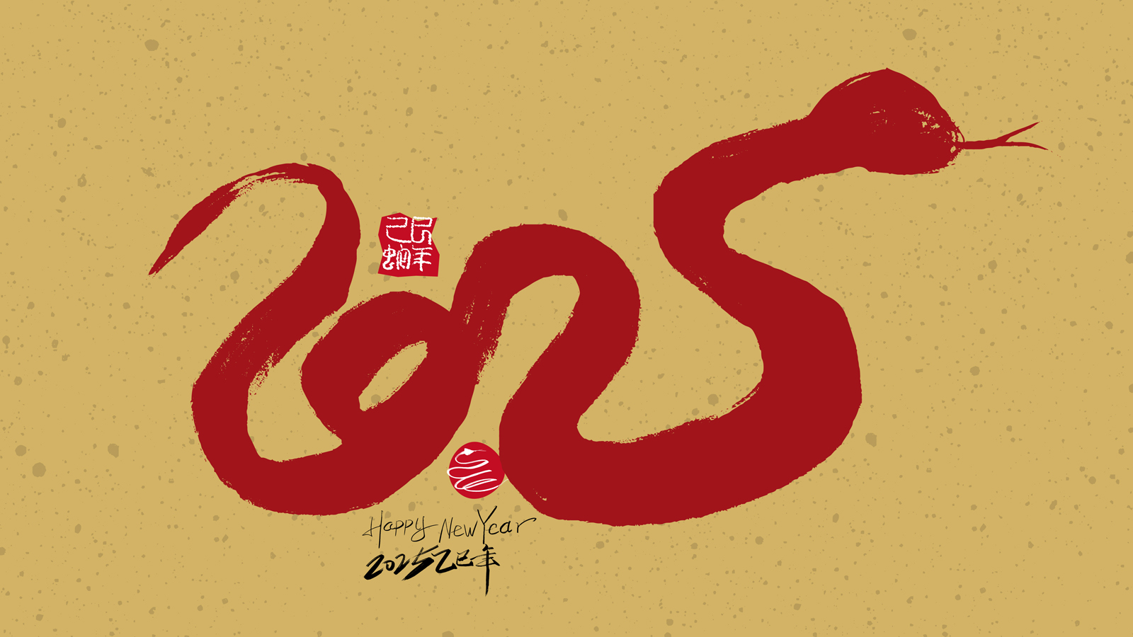 “2025”的50种原创创意字形素材