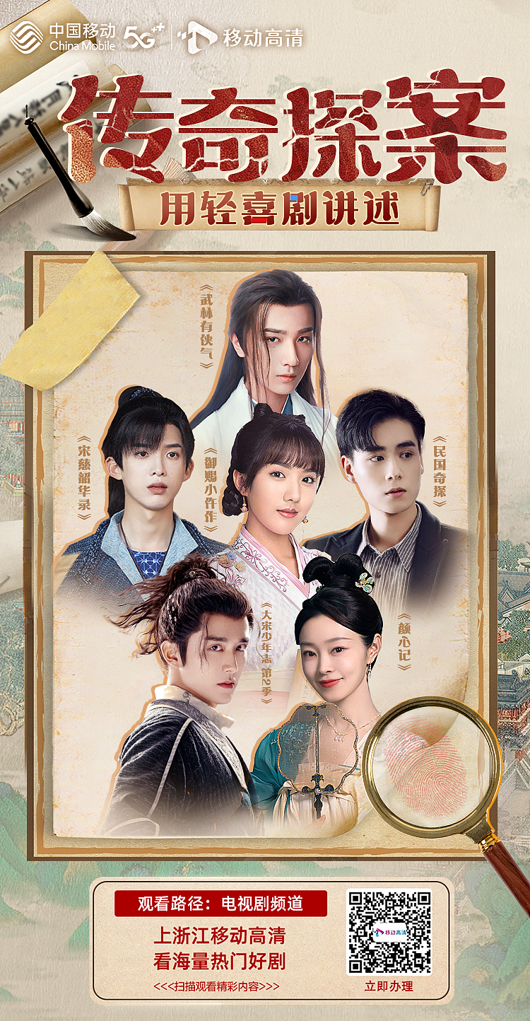 IPTV專題活動（圖ZMzgwNTg2MDUy） - 其他平面 - 站酷設(shè)計師一只小鹿悠哉悠哉原創(chuàng)素材 - 站酷ZCOOL