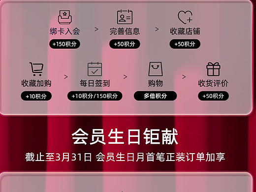会员二级页