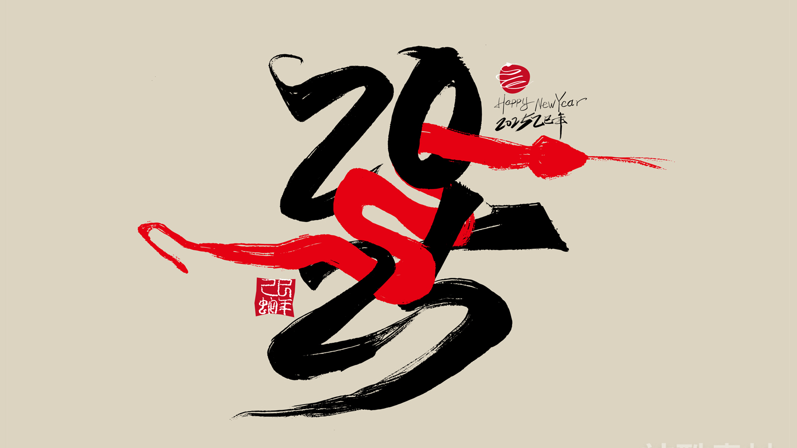 “2025”的50种原创创意字形素材