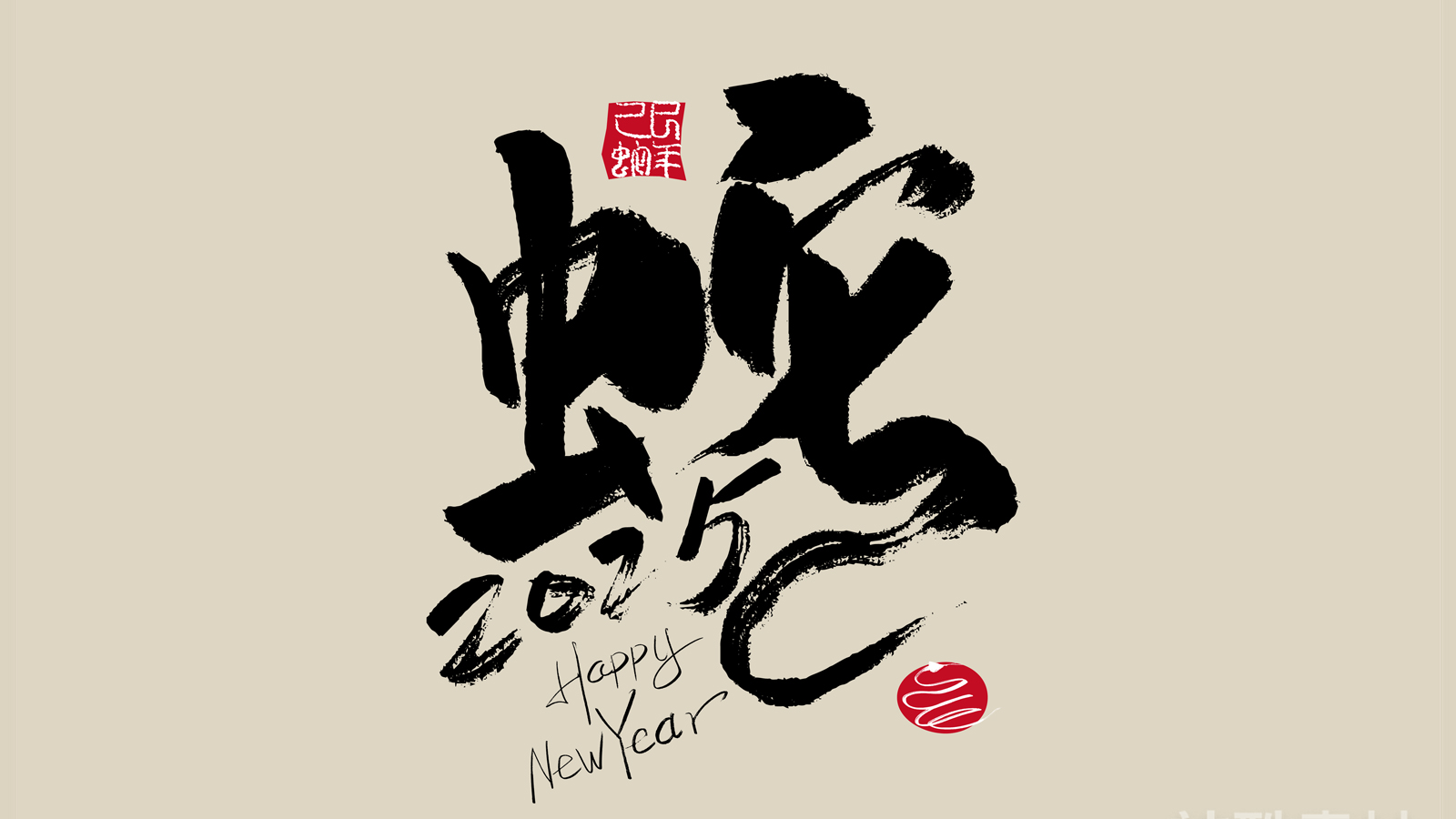 “2025”的50种原创创意字形素材