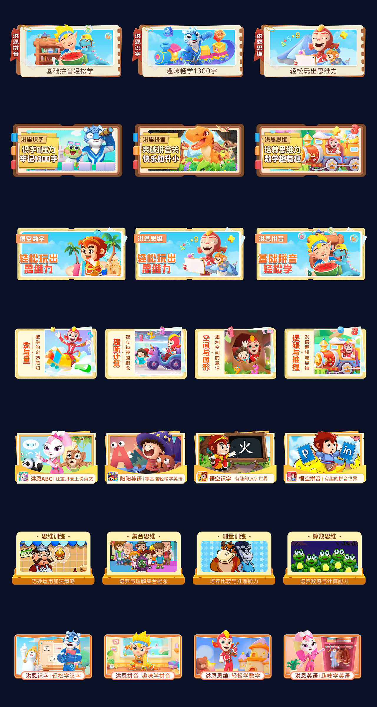 大屏-儿童类海报模板