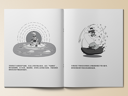 青年文摘黑白版插画合集