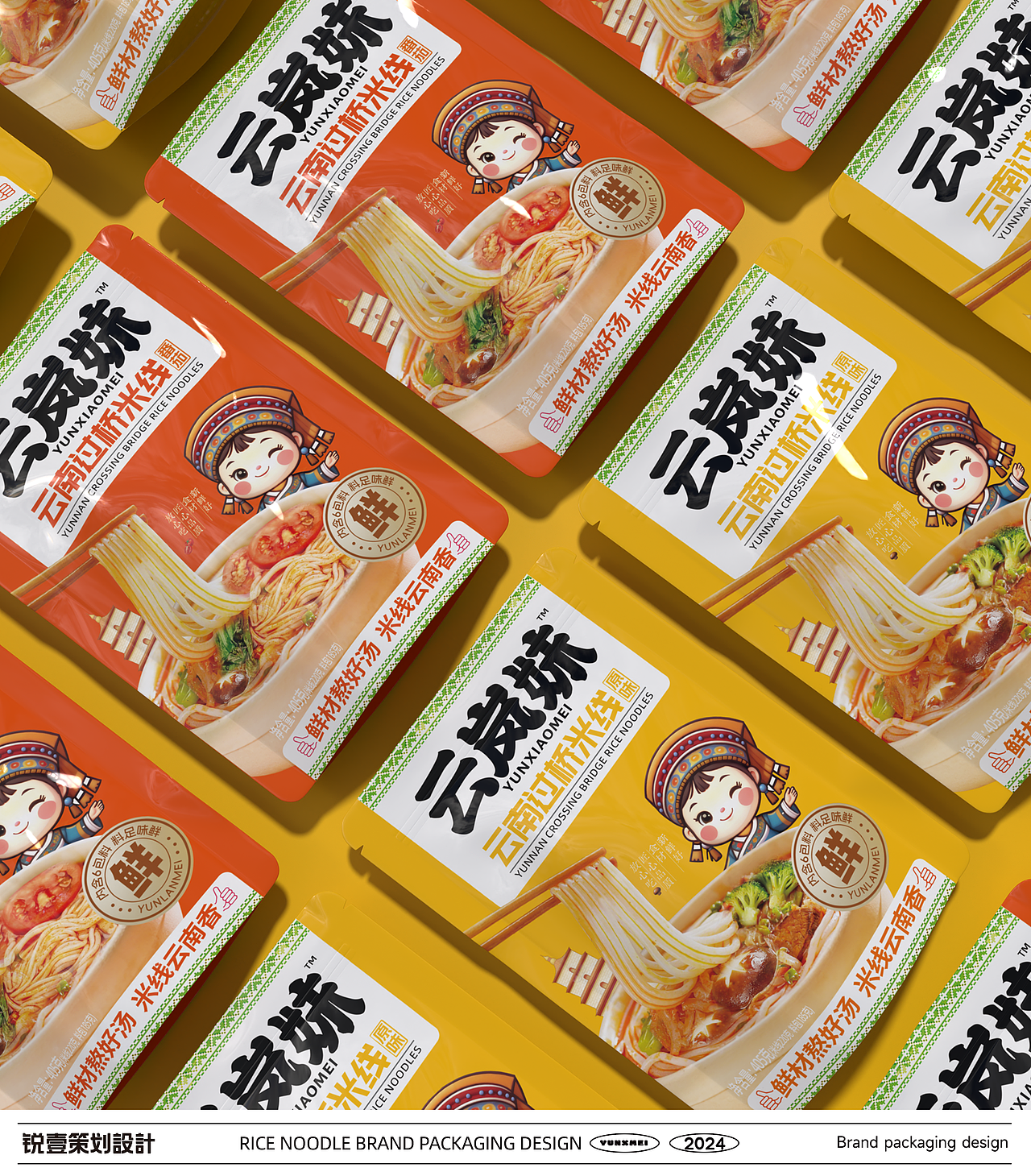 云南米线（图ZMzgwNTg3NzAw） - 包装 - 站酷设计师锐壹品牌设计原创素材 - 站酷ZCOOL