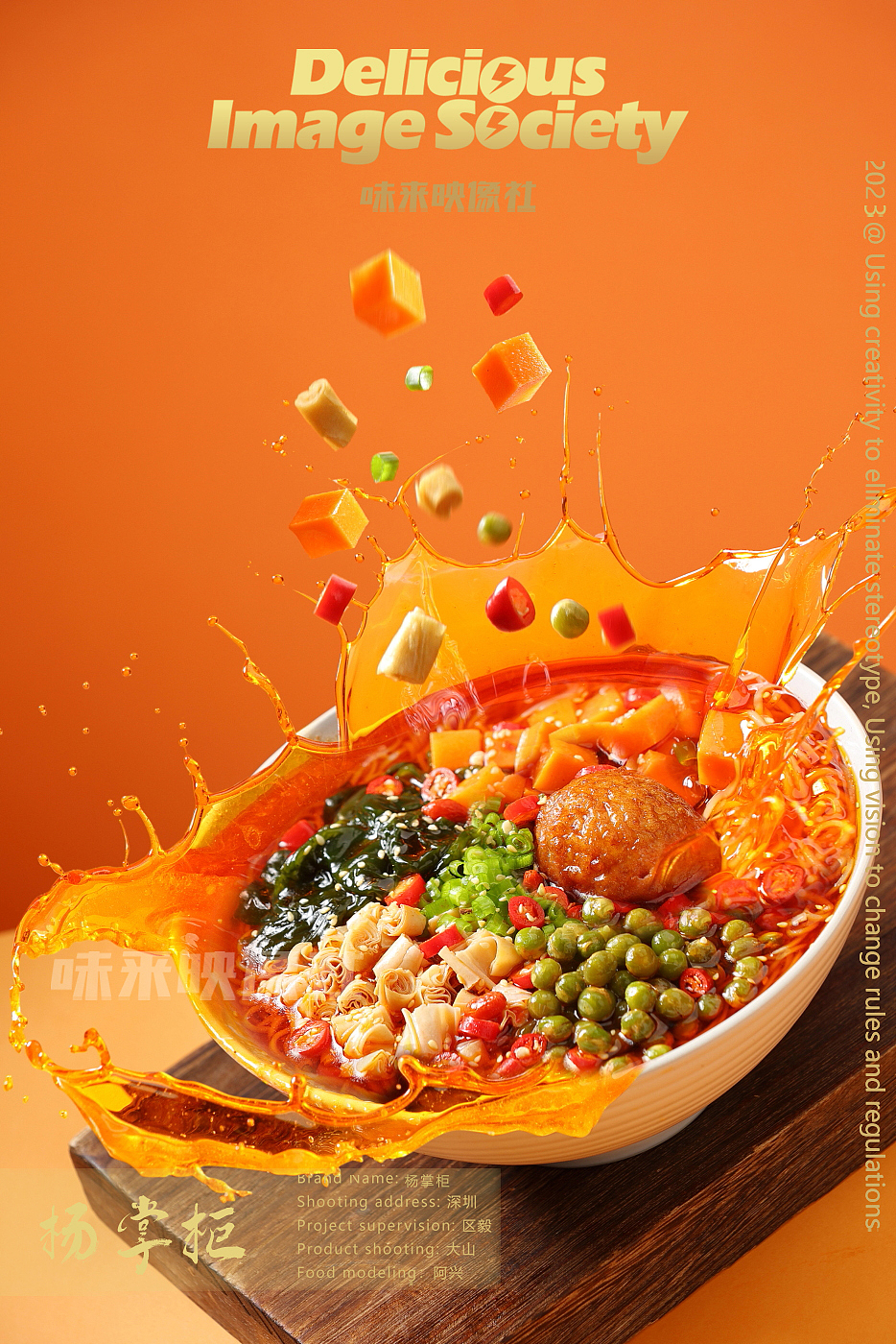 电商速食—酸辣粉（图ZMzgwNTg3OTg0） - 美食摄影 - 站酷设计师味来映像社原创素材 - 站酷ZCOOL