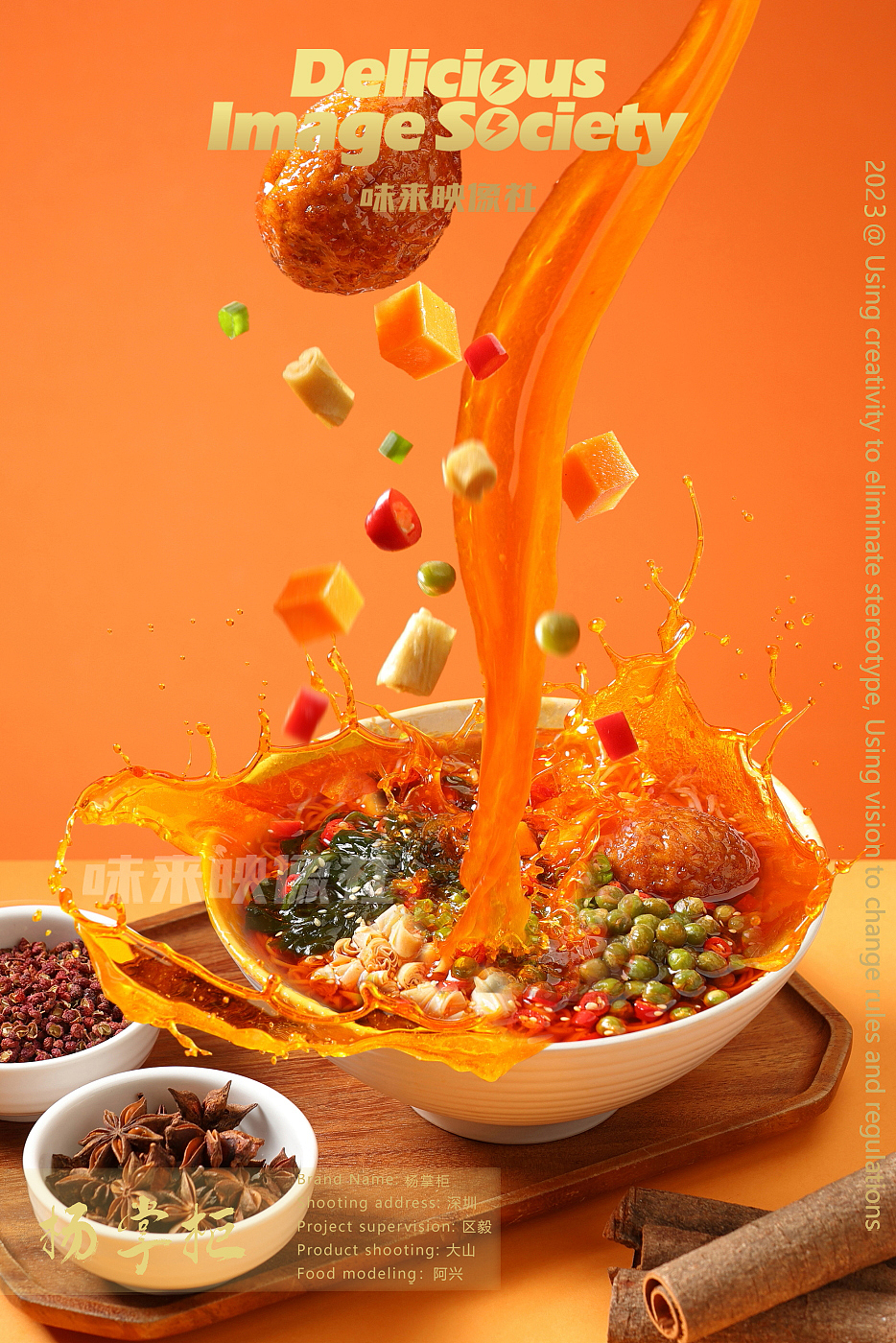 电商速食—酸辣粉（图ZMzgwNTg3OTg4） - 美食摄影 - 站酷设计师味来映像社原创素材 - 站酷ZCOOL