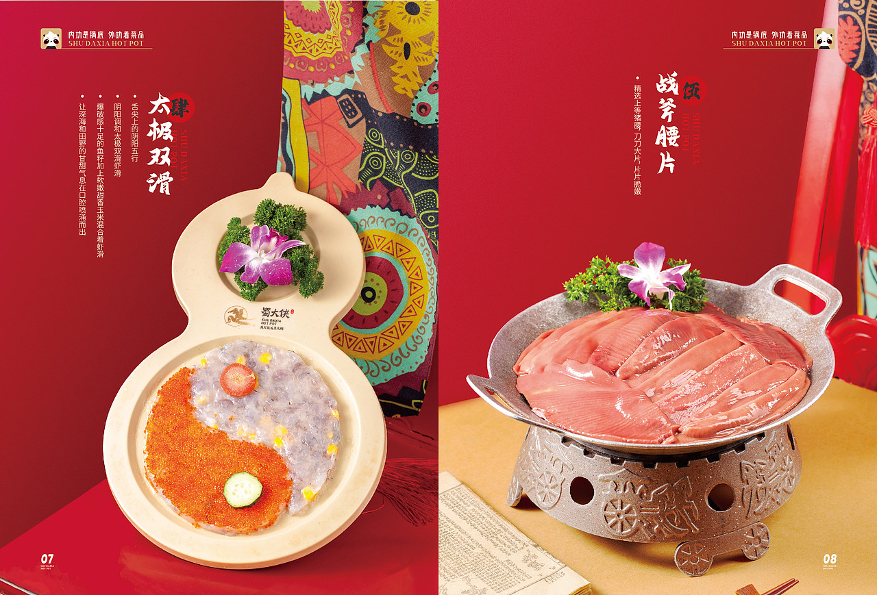 餐饮品牌近期总结