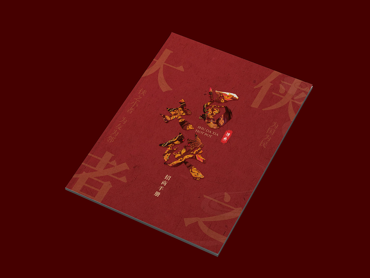 餐饮品牌近期总结